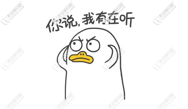 宿遷口腔醫(yī)院價格表