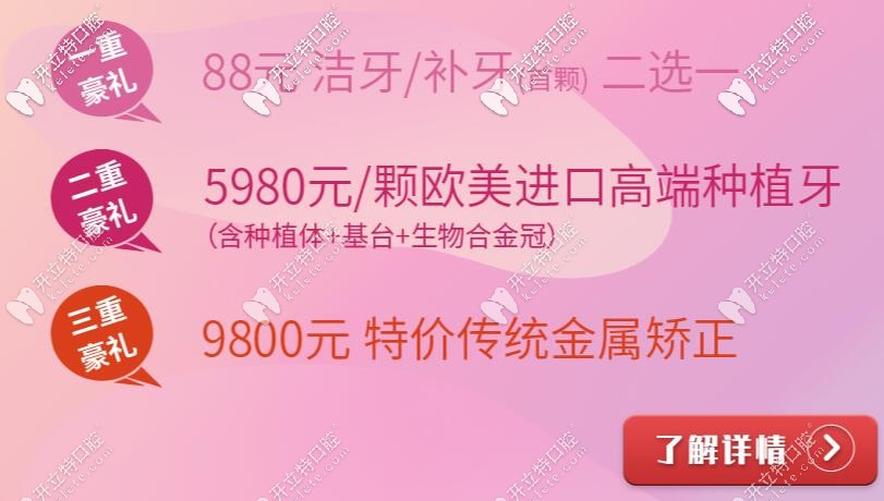 <!--<i data=20240703-sp></i>-->口腔的收費(fèi)價格表