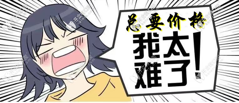 先森，您要的成都亞泰口腔整牙價(jià)目表來(lái)咯!