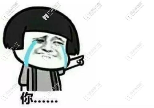 一直拖導(dǎo)致牙齒問題更大