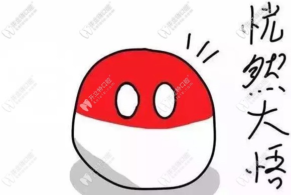 看牙價格是因人而異