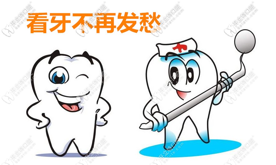 曲靖牙科收費(fèi)價(jià)格表