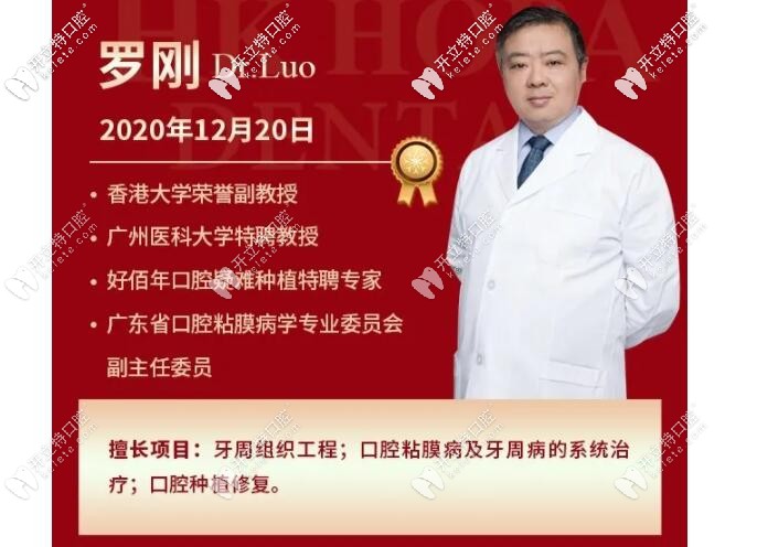 羅剛醫(yī)生簡(jiǎn)介