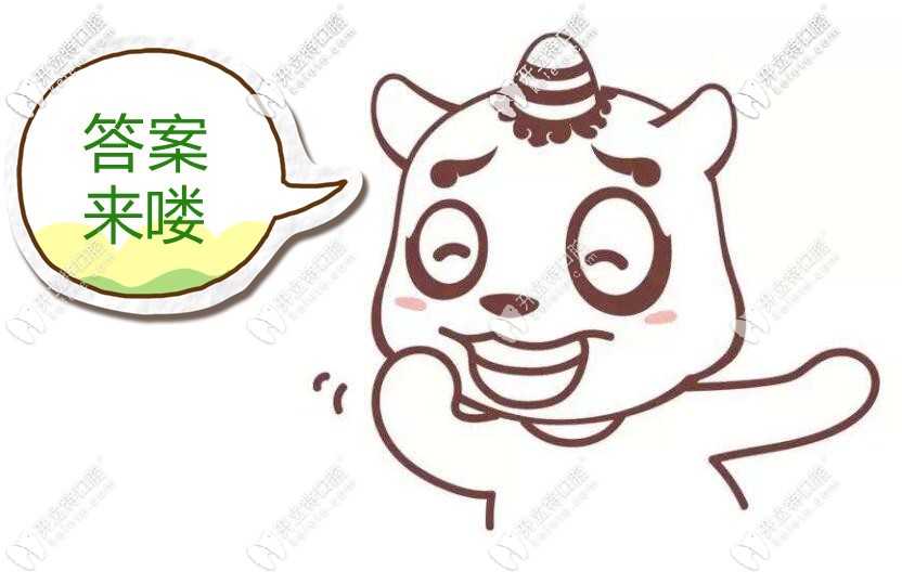 北京維恩口腔安貞店做種植牙好嗎？效果如下……