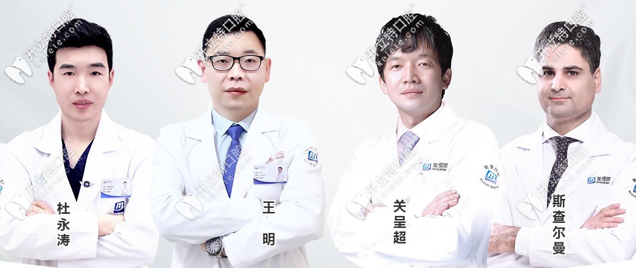 幫你get杭州美奧口腔醫(yī)生的資質(含西湖和城星機構)