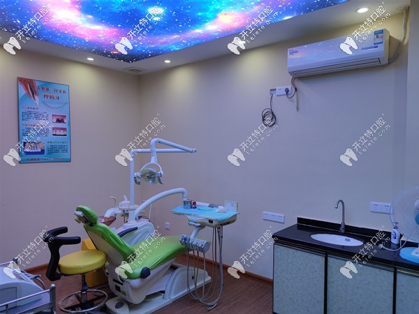 陽(yáng)光口腔就診室 陽(yáng)光口腔就診室