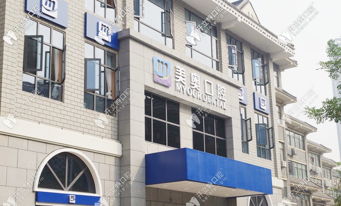 你有徐州美奧口腔收費(fèi)價(jià)格表嗎，知道種植牙技術(shù)怎么樣嗎