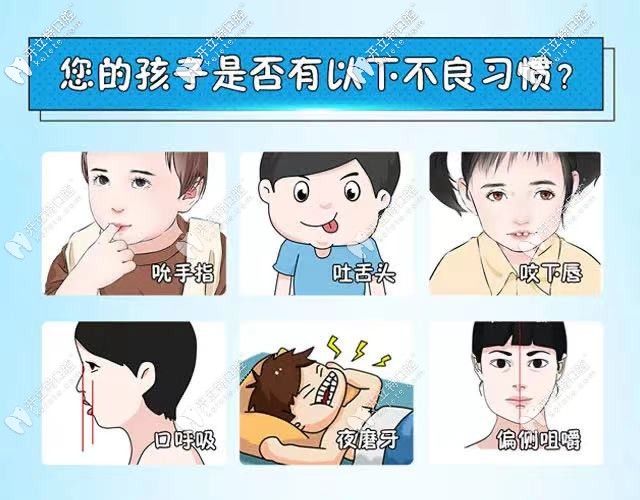 兒童6種不良習慣