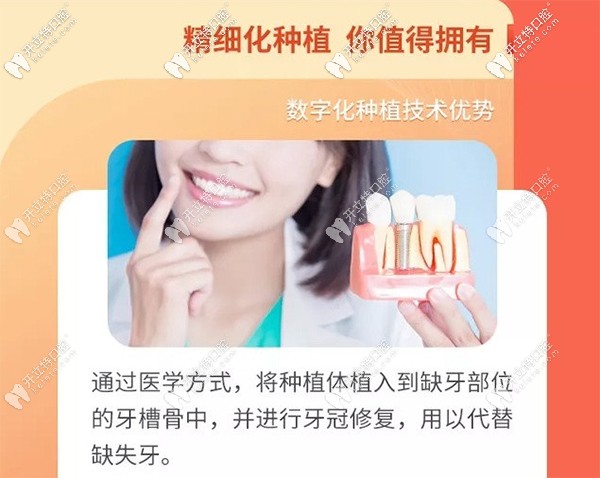 昆明竹子口腔做瑞典Astra即刻種植牙怎么樣？真實(shí)評價來襲