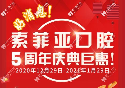 周年慶隱形矯正及種植牙的價(jià)格沒(méi)誰(shuí)了,秦皇島人錯(cuò)過(guò)后悔