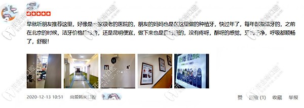 潔牙用戶評價