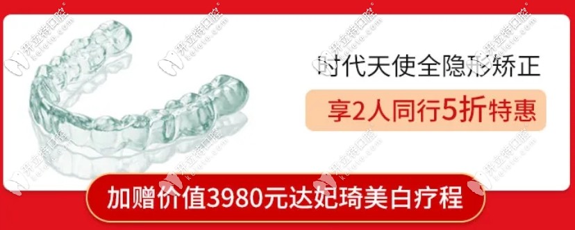 東莞固德口腔正畸收費