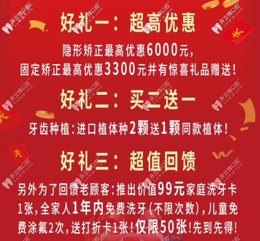 秦皇島索菲亞種植牙優(yōu)惠活動(dòng) 秦皇島索菲亞種植牙優(yōu)惠活動(dòng)