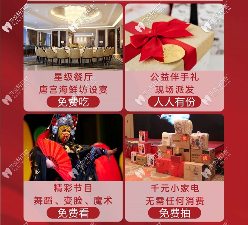 好佰年口腔種牙福利