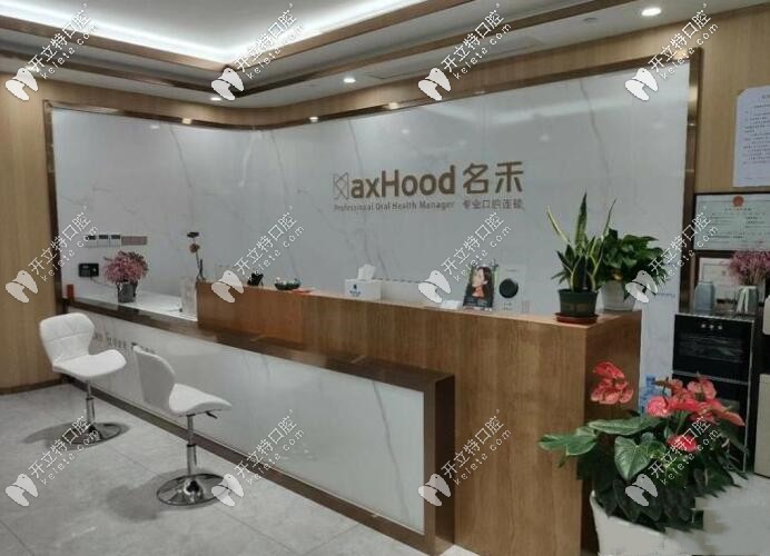 麗水蓮都區(qū)補(bǔ)牙好的牙科診所在這,順便看看麗水補(bǔ)牙價(jià)格吧