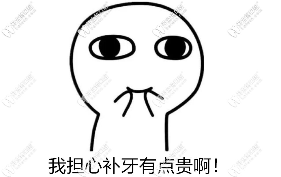 補牙價格
