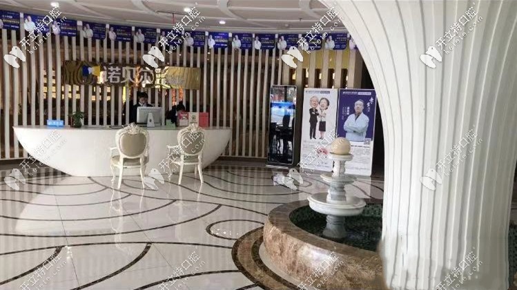 淮安諾貝爾口腔前臺(tái)