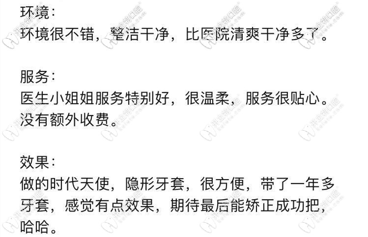 顧客對牙博士口腔評價