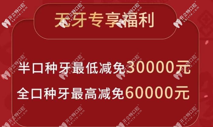 無牙人