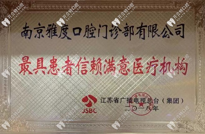 <!--<i data=20240703-sp></i>-->口腔榮譽(yù)