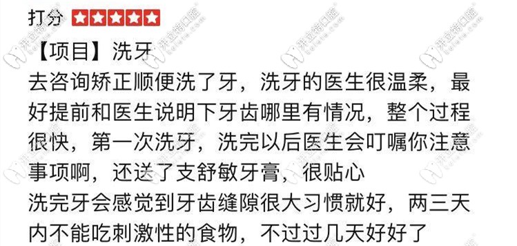 顧客對博韻口腔評價