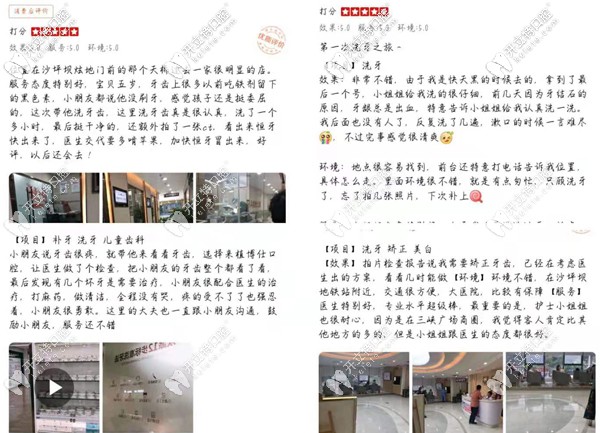 顧客評價重慶眾植博仕口腔醫(yī)院