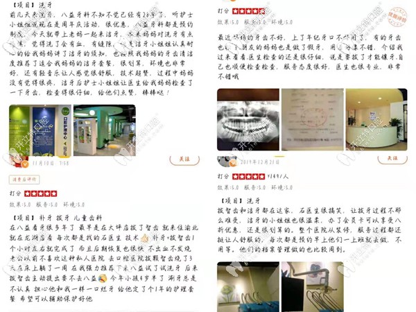 顧客評價重慶沙坪壩八益牙科