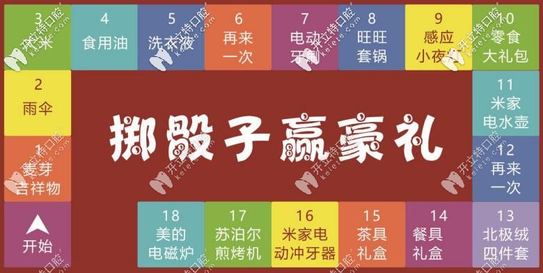 廈門(mén)麥芽口腔活動(dòng)