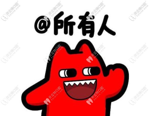 成都隱形矯正哪家醫(yī)院好？價(jià)格便宜還靠譜的在這呢~