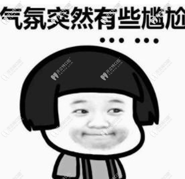 合肥24小時牙科