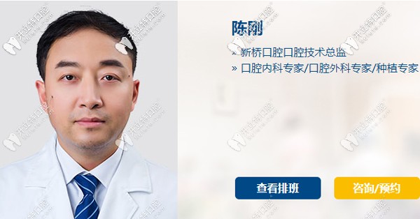 成都新橋口腔技術(shù)總監(jiān)陳剛