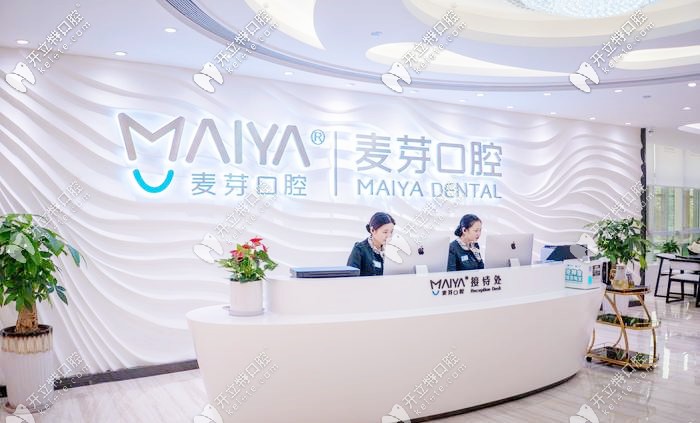 廈門(mén)麥芽前臺(tái)