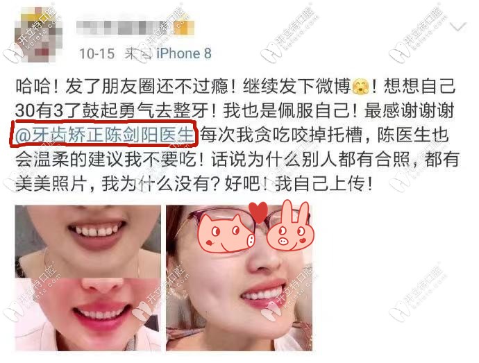 陳劍陽主任顧客的好評