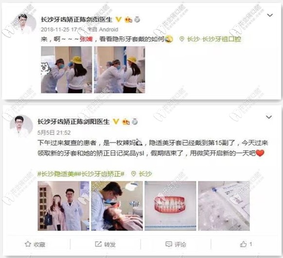 陳劍陽醫(yī)生的一位隱適美顧客