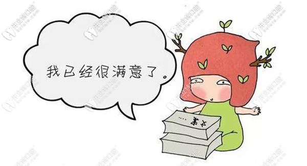 看完后你覺(jué)得如何呢？