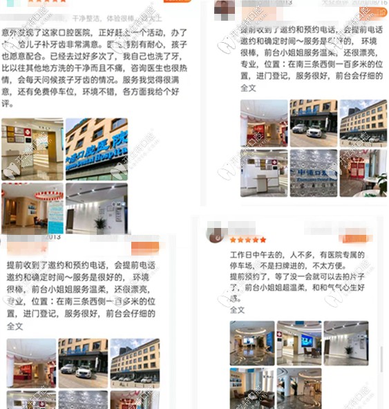 石家莊中諾口腔醫(yī)院評價(jià)