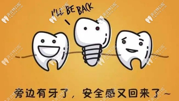 南京金鉑利口腔種植牙價(jià)目表