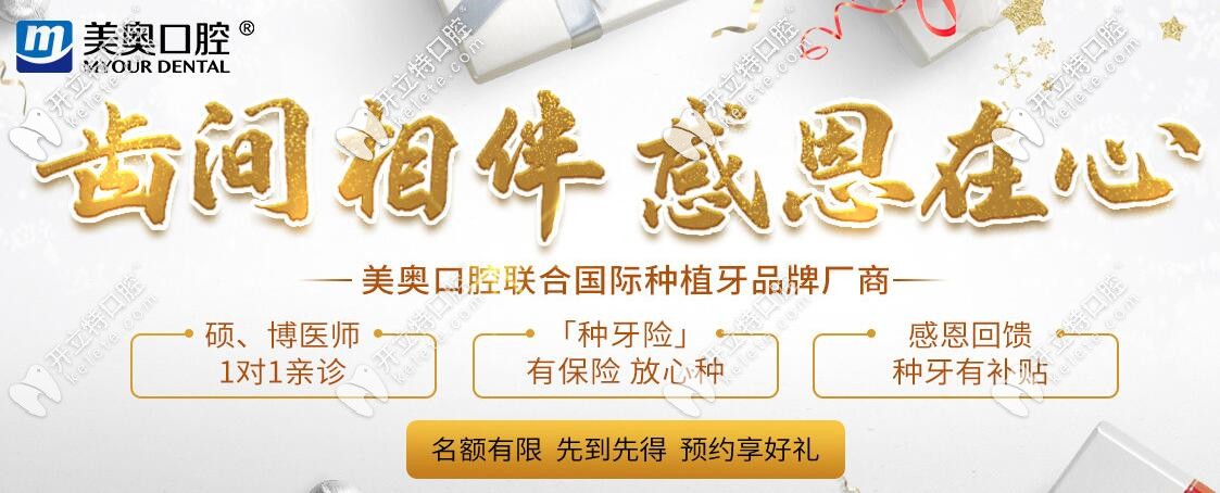 美奧口腔種植牙有保險(xiǎn)