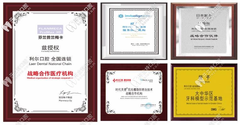 長(zhǎng)沙利爾口腔-榮譽(yù)證書