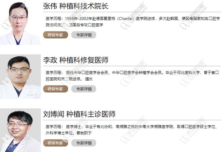 石家莊中諾口腔醫(yī)生團(tuán)隊(duì)