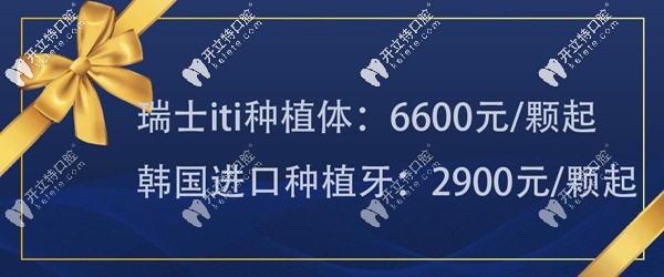滕州藍(lán)天口腔種植牙價(jià)格表 滕州藍(lán)天口腔種植牙價(jià)格表