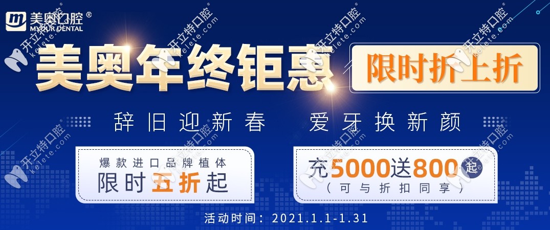 蘇州美奧口腔年終活動(dòng)