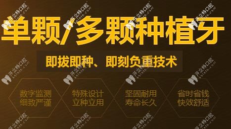 中尚口腔種植技術