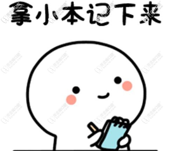 梅州市牙科收費標準
