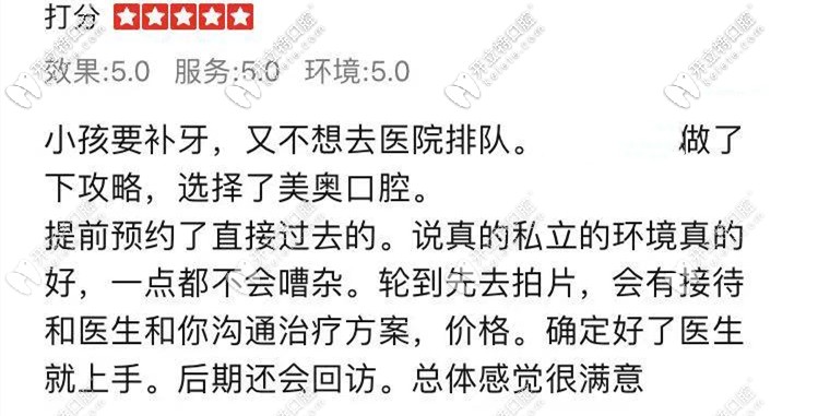 給孩子補(bǔ)牙的媽媽這樣說