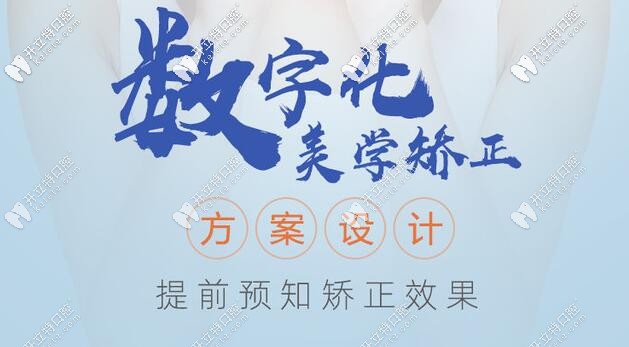 三明皓臣瑞爾口腔數(shù)字化美學矯正