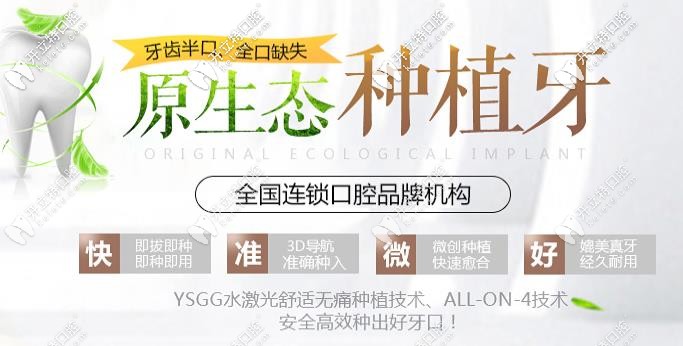 中尚口腔種植牙