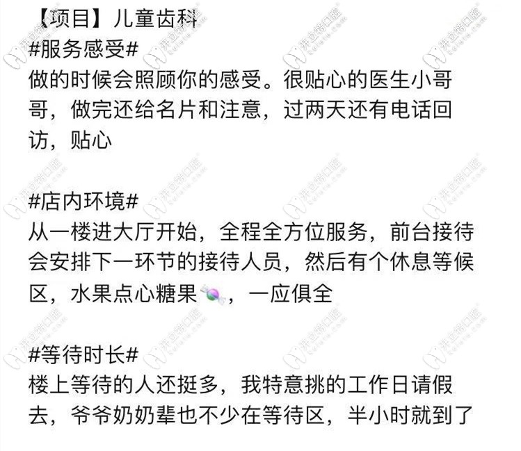 看完兒牙對北極星口腔的評價