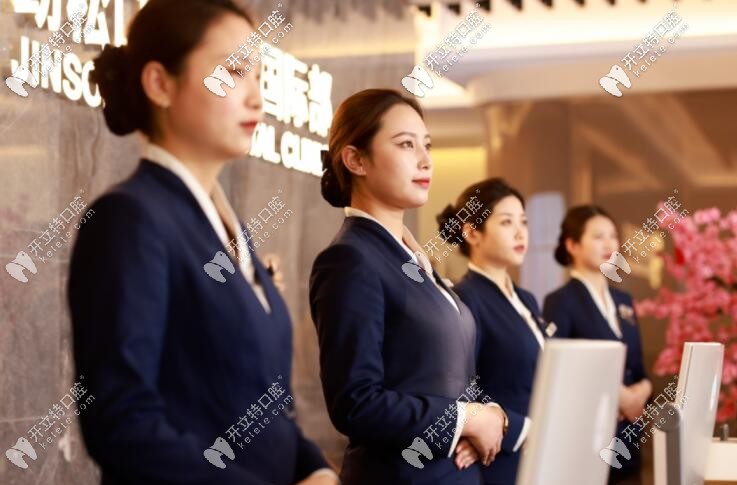 北京勁松口腔國 際部接待前臺(tái)