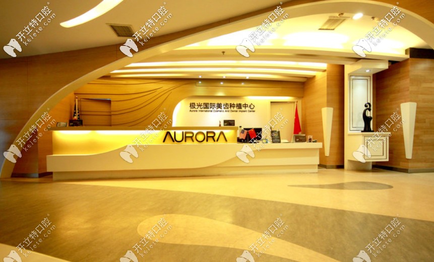 這有成都極光口腔奧姆科/Ormco自鎖托槽的窟牙價格哦！
